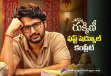 ఫస్ట్ షెడ్యూల్ పూర్తి చేసుకున్న అలియాస్ రుక్మిణీ Alias Rukmini Completes Its First Schedule