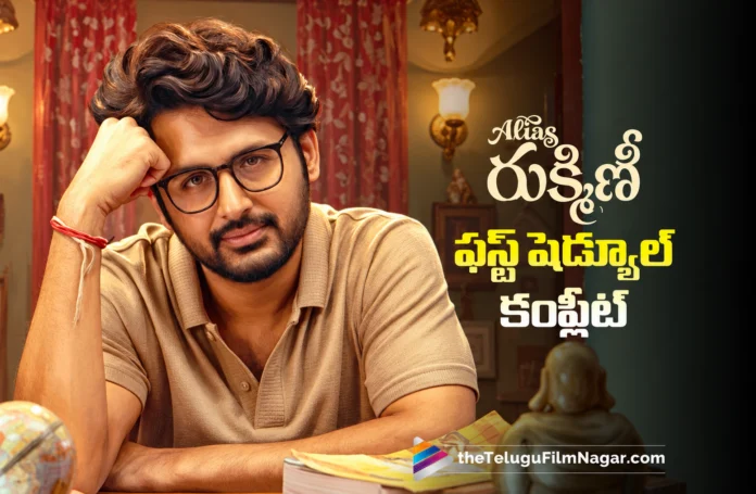 Alias Rukmini Completes Its First Schedule Alias Rukmini Completes Its First Schedule