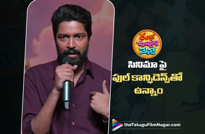 Allari Naresh Expresses Full Confidence in Ramba oorvashi Menaka Allari Naresh Expresses Full Confidence in Ramba oorvashi Menaka