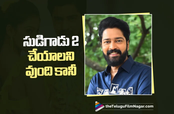 Allari Naresh Reveals the Hurdles in Making Sudigaadu 2 Allari Naresh Reveals the Hurdles in Making Sudigaadu 2
