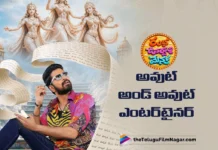 రంభ ఊర్వశి మేనక ఫ్యామిలీ అంతా కలిసి ఎంజాయ్ చేసే మూవీ -అల్లరి నరేష్ Allari Naresh talks about Ramba Oorvasi Menaka