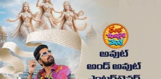 రంభ ఊర్వశి మేనక ఫ్యామిలీ అంతా కలిసి ఎంజాయ్ చేసే మూవీ -అల్లరి నరేష్ Allari Naresh talks about Ramba Oorvasi Menaka