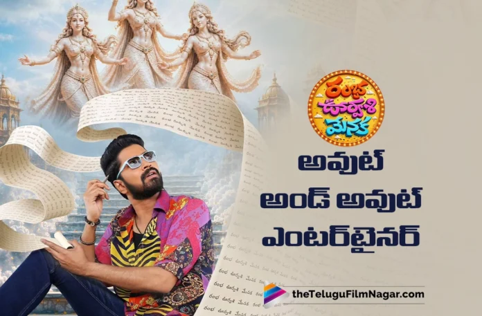 Allari Naresh talks about Ramba Oorvasi Menaka Allari Naresh talks about Ramba Oorvasi Menaka