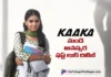 Anaswara Rajan First Look from Kaaka Revealed