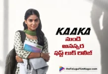 అనస్వర రాజన్ బర్త్డే స్పెషల్.. కాకా నుండి ఫస్ట్ లుక్ లుక్ రివీల్ Anaswara Rajan First Look from Kaaka Revealed