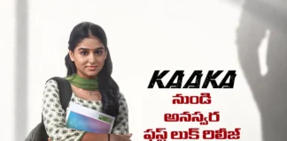 అనస్వర రాజన్ బర్త్డే స్పెషల్.. కాకా నుండి ఫస్ట్ లుక్ లుక్ రివీల్ Anaswara Rajan First Look from Kaaka Revealed