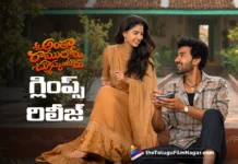 ఆకట్టుకుంటున్న అంతా రాములోరు చూస్కుంటారు టైటిల్ గ్లింప్స్