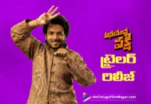 అనుమాన పక్షి హిలేరియస్ ట్రైలర్ రిలీజ్ Anumana Pakshi Trailer Out Now