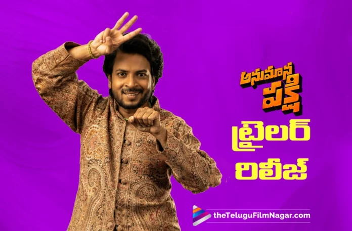 Anumana Pakshi Trailer Out Now
