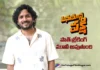Anumana Pakshi Will Be a Path-Breaking Film Like Jathi Ratnalu and DJ Tillu says Rag Mayur