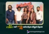 డీజే టిల్లు లాగే అనుమాన పక్షి ఆడియన్స్ను సర్ప్రైజ్ చేస్తుంది – డైరెక్టర్ విమల్ కృష్ణ Anumana Pakshi Will Surprise Audiences Like DJ Tillu says Director Vimal Krishna