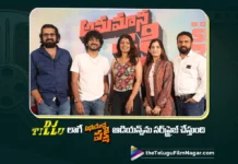 డీజే టిల్లు లాగే అనుమాన పక్షి ఆడియన్స్ను సర్ప్రైజ్ చేస్తుంది – డైరెక్టర్ విమల్ కృష్ణ Anumana Pakshi Will Surprise Audiences Like DJ Tillu says Director Vimal Krishna