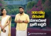 ఇండస్ట్రీ హిట్ దిశగా బెత్లెహెమ్ కుటుంబ యూనిట్ Bethlehem Kudumba Unit Heading Towards an Industry Hit