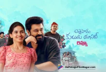 Bethlehem Kudumba Unit Movie Review