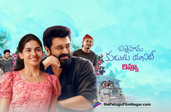 Bethlehem Kudumba Unit Movie Review Bethlehem Kudumba Unit Movie Review