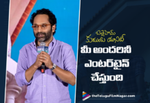 బెత్లెహెమ్ కుటుంబ యూనిట్ మీ అందరినీ ఎంటర్టైన్ చేస్తుంది – ఫహద్ ఫాసిల్ Bethlehem Kudumba Unit Will Entertain You All says Fahadh Faasil