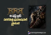 బిల్లా రంగా బాషా: ది ఫస్ట్ బ్లడ్ సరికొత్త ప్రమోషనల్ స్ట్రాటజీ Billa Ranga Baasha The First Blood Adopts a New Promotional Strategy