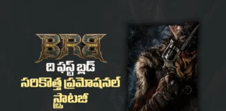 బిల్లా రంగా బాషా: ది ఫస్ట్ బ్లడ్ సరికొత్త ప్రమోషనల్ స్ట్రాటజీ Billa Ranga Baasha The First Blood Adopts a New Promotional Strategy