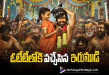 ఓటీటీలోకి బ్లాక్ బస్టర్ ఇరుముడి … స్ట్రీమింగ్ ఎక్కడంటే Blockbuster Irumudi Now Streaming on OTT