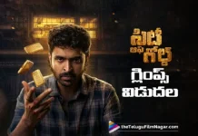సిటీ ఆఫ్ గోల్డ్ ఫస్ట్ లుక్, మిస్టీరియస్ గ్లింప్స్ రిలీజ్ City of Gold First Look and Mysterious Glimpse Released