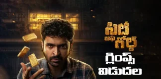 సిటీ ఆఫ్ గోల్డ్ ఫస్ట్ లుక్, మిస్టీరియస్ గ్లింప్స్ రిలీజ్ City of Gold First Look and Mysterious Glimpse Released