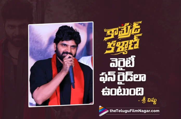 Comrade Kalyan will be a unique and fun-filled ride says Sree Vishnu