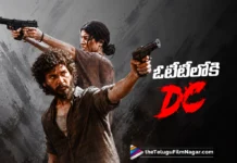 ఓటీటీలోకి వచ్చేసిన డిసి DC Now Streaming on OTT