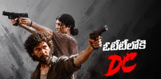 ఓటీటీలోకి వచ్చేసిన డిసి DC Now Streaming on OTT
