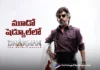 జెట్ స్పీడ్ లో ధర్మాన్ షూటింగ్ Dharman Shooting Progressing at Jet Speed