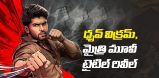 మైత్రి మూవీ మేకర్స్, ధ్రువ్ విక్రమ్ కొత్త సినిమా టైటిల్ జాకీ Dhruv Vikram’s New Film Titled Jackie