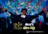 దుల్కర్ సల్మాన్ ఐమ్ గేమ్ తెలుగు విడుదల ఆలస్యం Dulquer Salmaan’s I Am Game Telugu Release Delayed