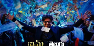 దుల్కర్ సల్మాన్ ఐమ్ గేమ్ తెలుగు విడుదల ఆలస్యం Dulquer Salmaan’s I Am Game Telugu Release Delayed