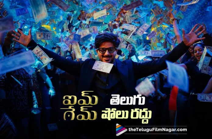 Dulquer Salmaan’s I Am Game Telugu Release Delayed