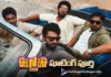 ఈఎన్ఈ రిపీట్ షూట్ కంప్లీట్ ENE Repeat Shoot Completed