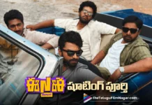 ఈఎన్ఈ రిపీట్ షూట్ కంప్లీట్ ENE Repeat Shoot Completed