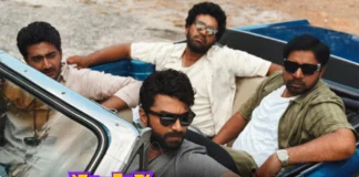 ఈఎన్ఈ రిపీట్ షూట్ కంప్లీట్ ENE Repeat Shoot Completed