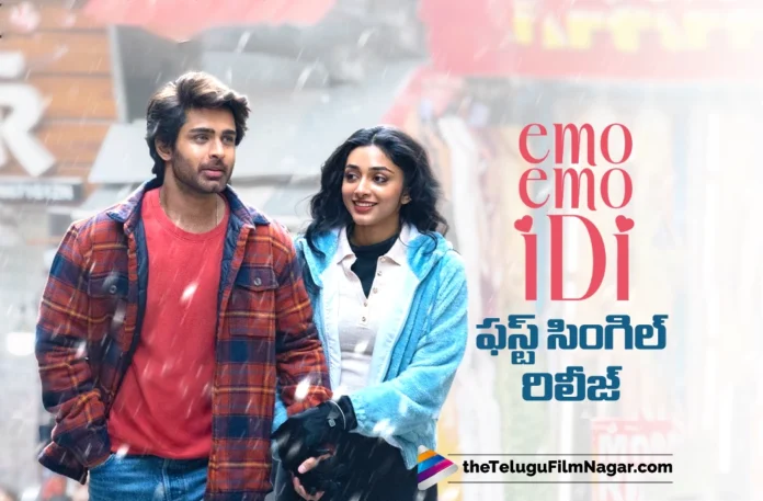 Emo Emo Idi Title Song is OUT NOW Emo Emo Idi Title Song is OUT NOW