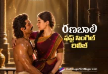 Endhayya Saami Song from RanaBaali Released