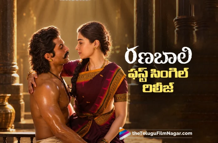 Endhayya Saami Song from RanaBaali Released Endhayya Saami Song from RanaBaali Released