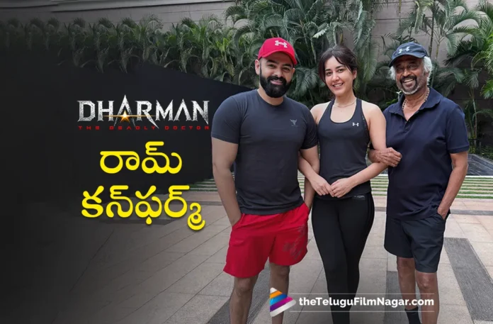 Energetic Star Ram Pothineni Confirmed for a Key Role in Dharman Energetic Star Ram Pothineni Confirmed for a Key Role in Dharman