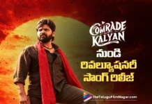 కామ్రేడ్ కళ్యాణ్ నుండి ఎత్తర ఎత్తు సాంగ్ విడుదల