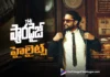 ది ప్యారడైజ్ ఎందుకు చూడాలంటే ? Here Are the Reasons to Watch The Paradise