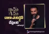 I Am Game Promises Plenty of Entertainment Says Nag Ashwin