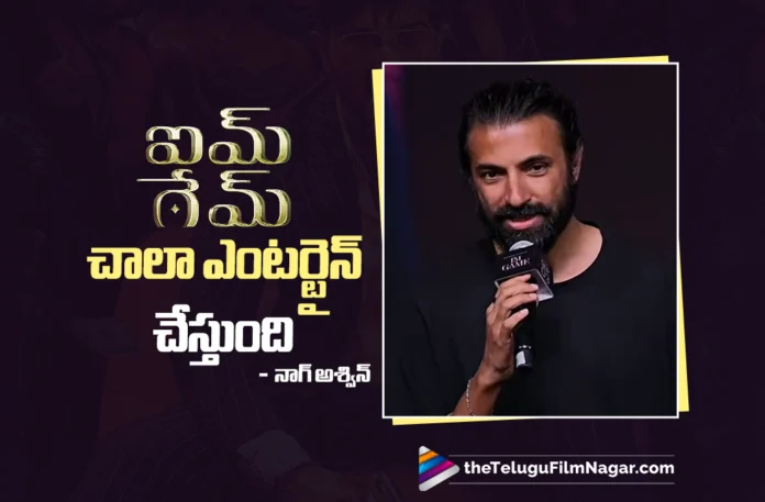 I Am Game Promises Plenty of Entertainment Says Nag Ashwin I Am Game Promises Plenty of Entertainment Says Nag Ashwin
