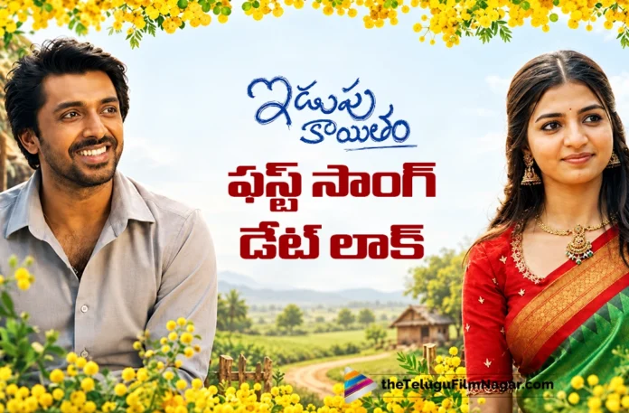 Idupu Kayitham First Single Release Date Locked