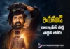 ఇరుముడి బాక్సాఫీస్ రాంపేజ్ కంటిన్యూ Irumudi Box Office Rampage Shows No Signs of Slowing Down