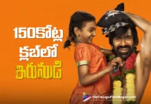 150కోట్ల క్లబ్లో ఇరుముడి Irumudi Enters the ₹150 Crore Club