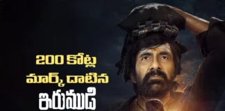 ఇరుముడి బాక్సాఫీస్ ప్రభంజనం : 200కోట్ల క్లబ్లోకి ఎంట్రీ Irumudi Enters the ₹200 Crore Club