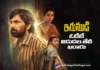 Irumudi OTT Streaming Date Locked