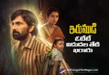 ఓటీటీలోకి ఇరుముడి .. స్ట్రీమింగ్ డేట్ లాక్ Irumudi OTT Streaming Date Locked
